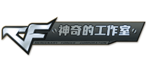 神奇的工作室-无畏契约辅助-三角洲租号工作室